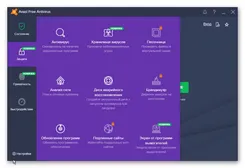 Avast Free Antivirus Аваст Фри Антивирус — логотип