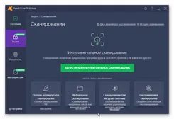 Avast Free Antivirus Аваст Фри Антивирус — скриншот 1