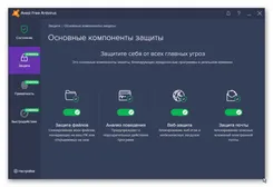 Avast Free Antivirus Аваст Фри Антивирус — скриншот 2