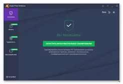 Avast Free Antivirus Аваст Фри Антивирус — скриншот 3